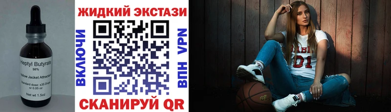 Бутират жидкий экстази  Вытегра 