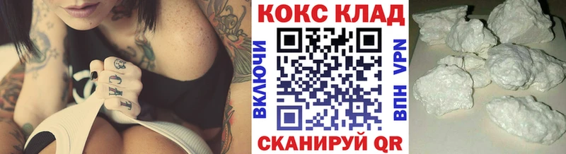 купить наркотик  Вытегра  КОКАИН VHQ 