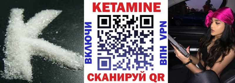 КЕТАМИН ketamine Вытегра