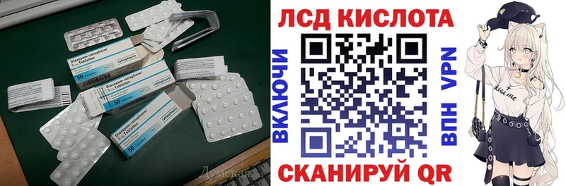 Лсд 25 экстази кислота  Вытегра 