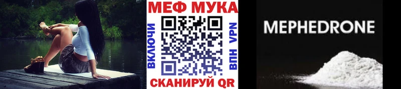 МЯУ-МЯУ мука  купить наркотики цена  Вытегра 