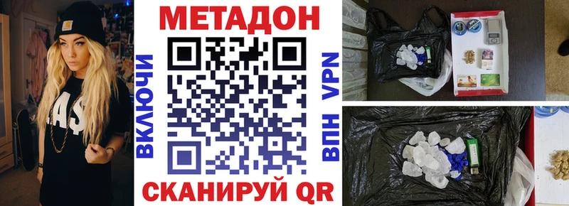 МЕТАДОН VHQ наркота Вытегра